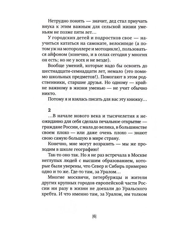 Хочешь научиться думать?