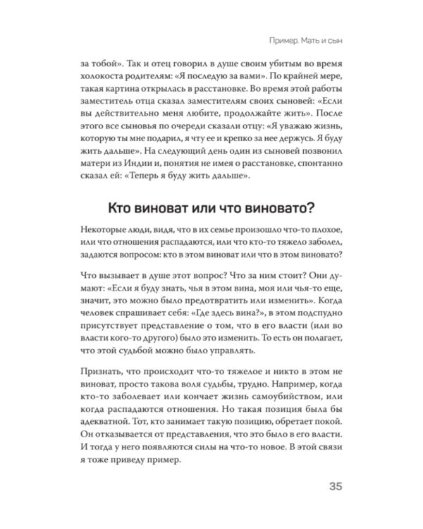 Порядки любви + Большой конфликт (комплект из 2-х книг)