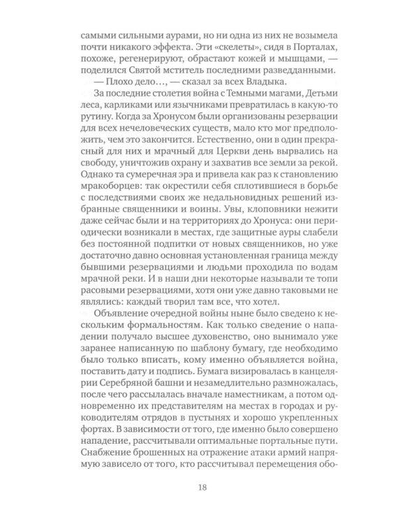 И нет дорог в город тени: роман