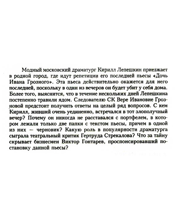 Танк "Черный сепар": роман