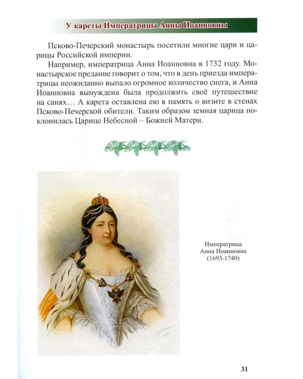 Божия Матери - Чудо вселенной