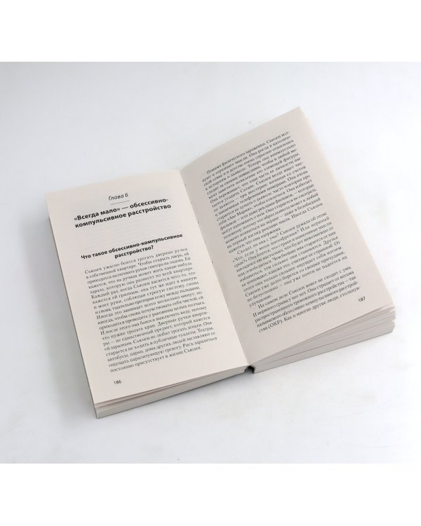 Свобода от тревоги; Победи депрессию прежде, чем она победит тебя; Лекарство от нервов (комплект из 3-х книг)