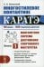 Многостилевое контактное каратэ: Многолетняя система достижения спортивного мастерства. Книга 1: Теоретический курс. Базовая техника: от техники белого пояса до техники фиолетового пояса. Усложненная техника: техника коричневого пояса