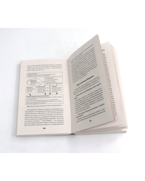 Свобода от тревоги; Победи депрессию прежде, чем она победит тебя; Лекарство от нервов (комплект из 3-х книг)