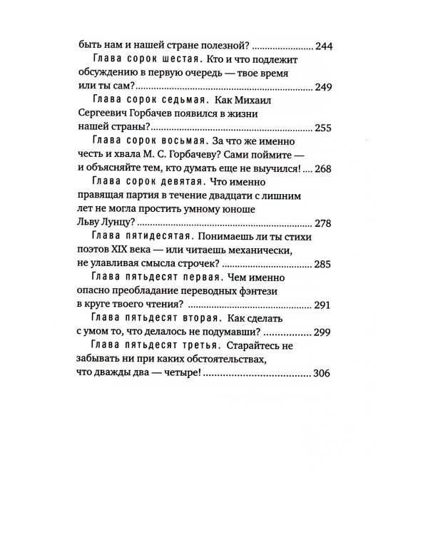 Хочешь научиться думать?