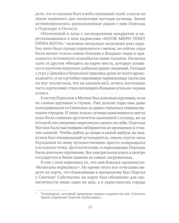 И нет дорог в город тени: роман