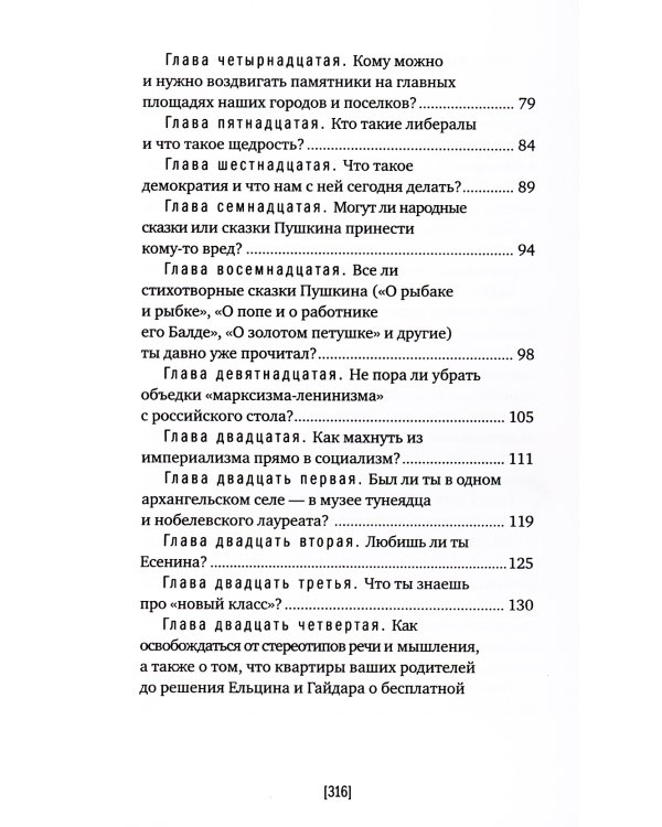 Хочешь научиться думать?