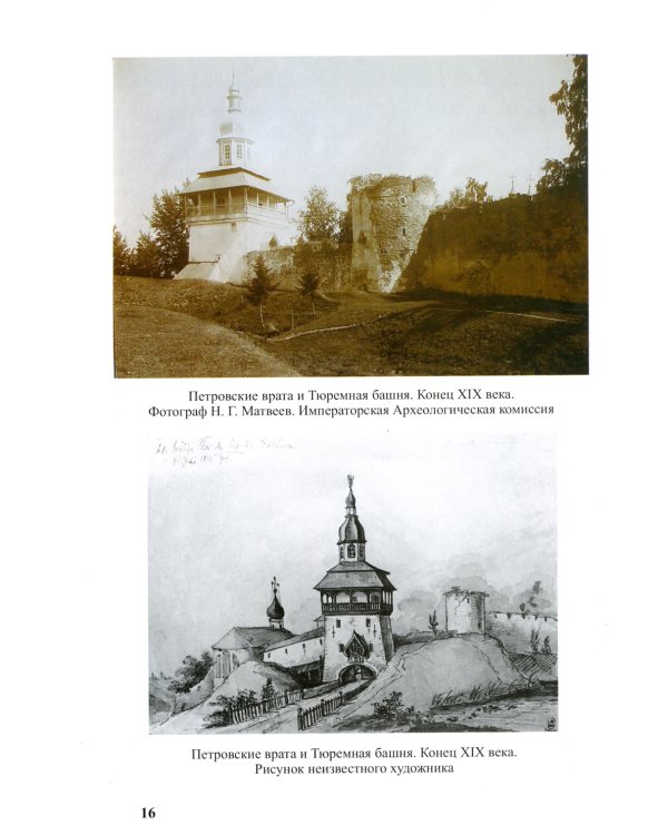 Божия Матери - Чудо вселенной