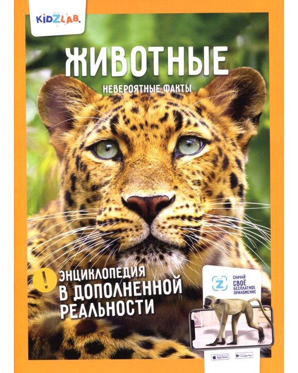 Энциклопедия в дополненной реальности: Животные; Динозавры; Солнечная система; Невероятные факты (комплект в 3-х книгах)