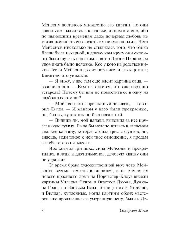 Рождественские каникулы: роман