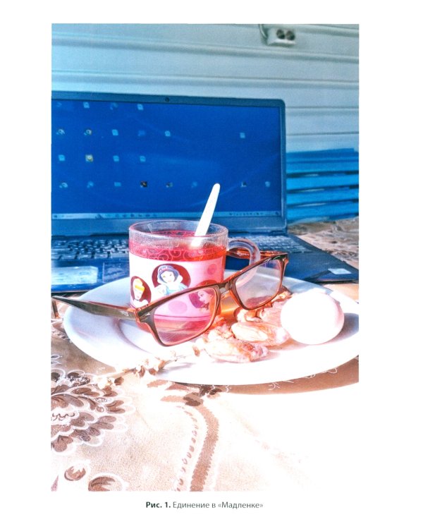 Альтернативные подходы в терапии неврозов