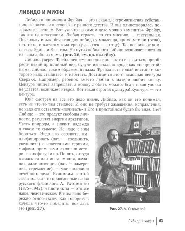 Альтернативные подходы в терапии неврозов