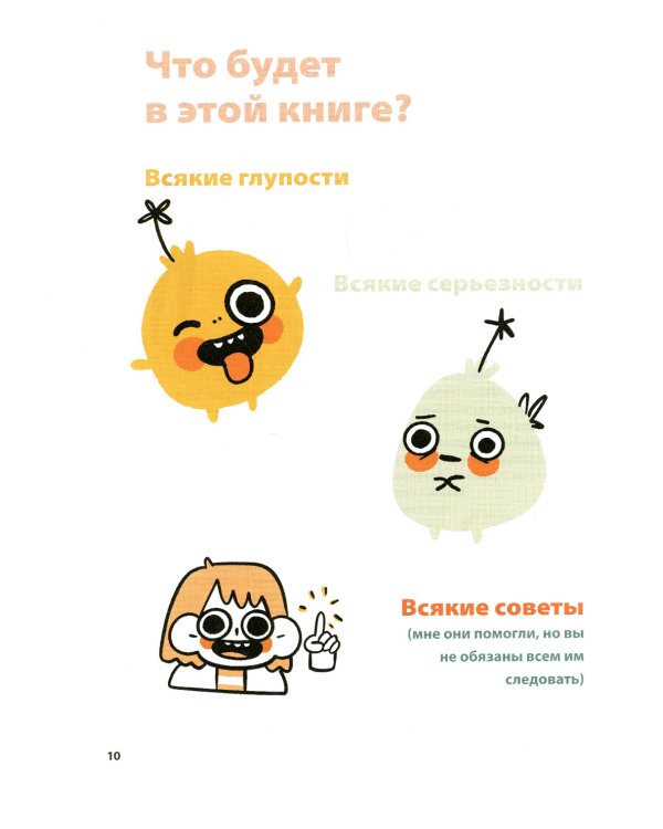 Жить, а не тревожиться. Дневник для чувств, мыслей и поставленных целей