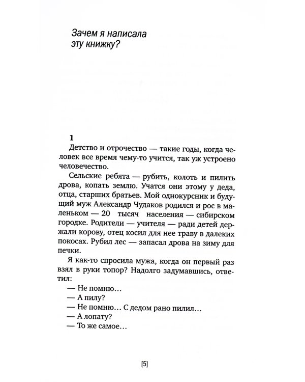 Хочешь научиться думать?