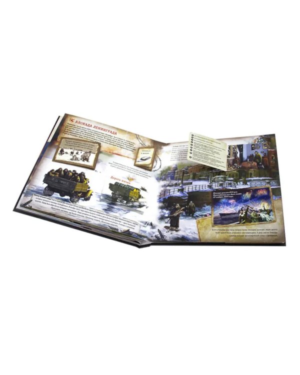 Великая Отечественная война. 1941-1945. История победы: книжка-панорамка