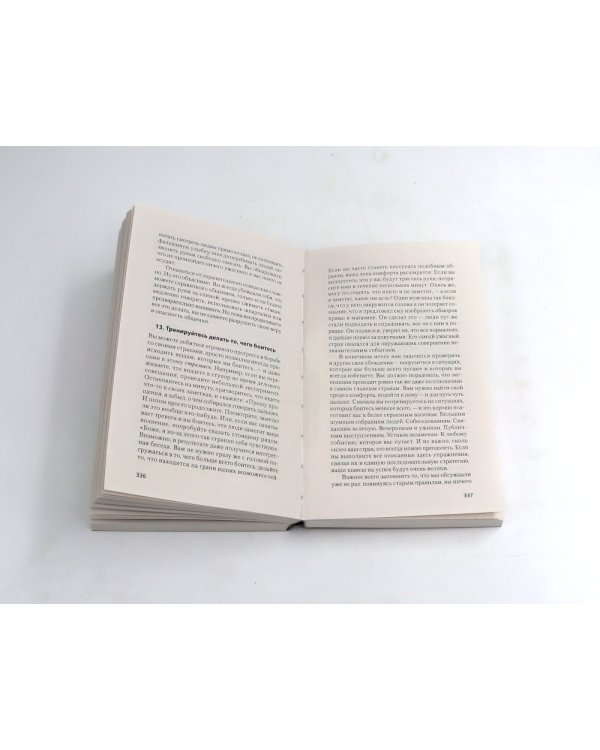 Свобода от тревоги; Победи депрессию прежде, чем она победит тебя; Лекарство от нервов (комплект из 3-х книг)