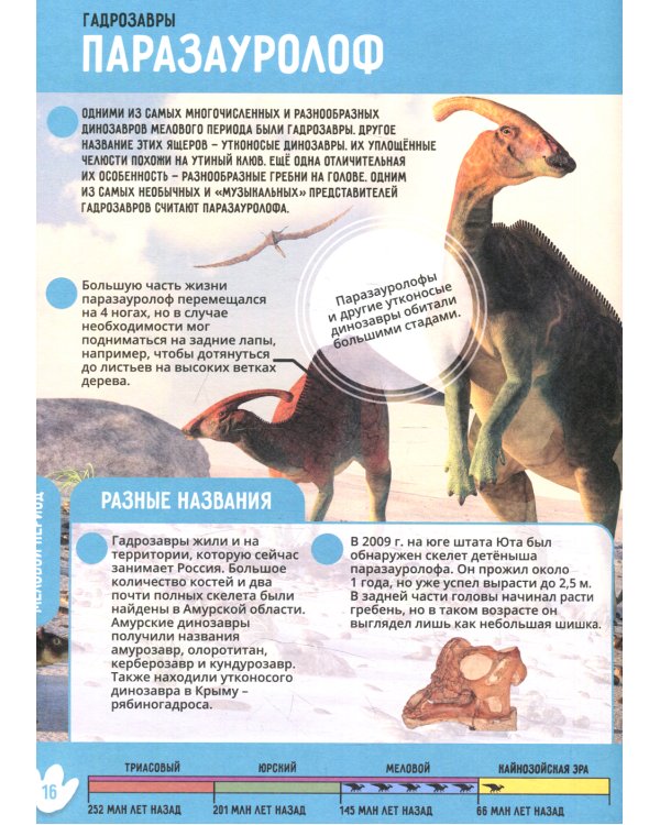 Энциклопедия в дополненной реальности: Животные; Динозавры; Солнечная система; Невероятные факты (комплект в 3-х книгах)