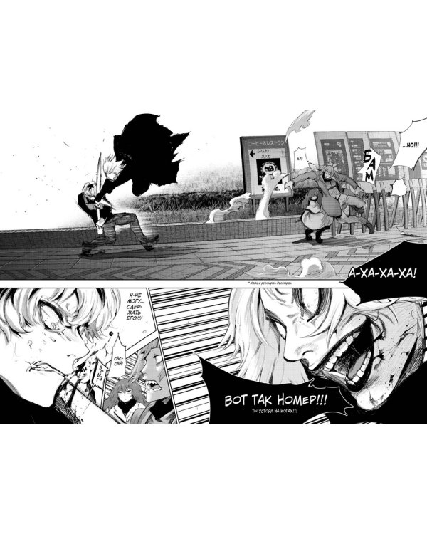 Токийский гуль: re 2. Кн. 3-4: манга