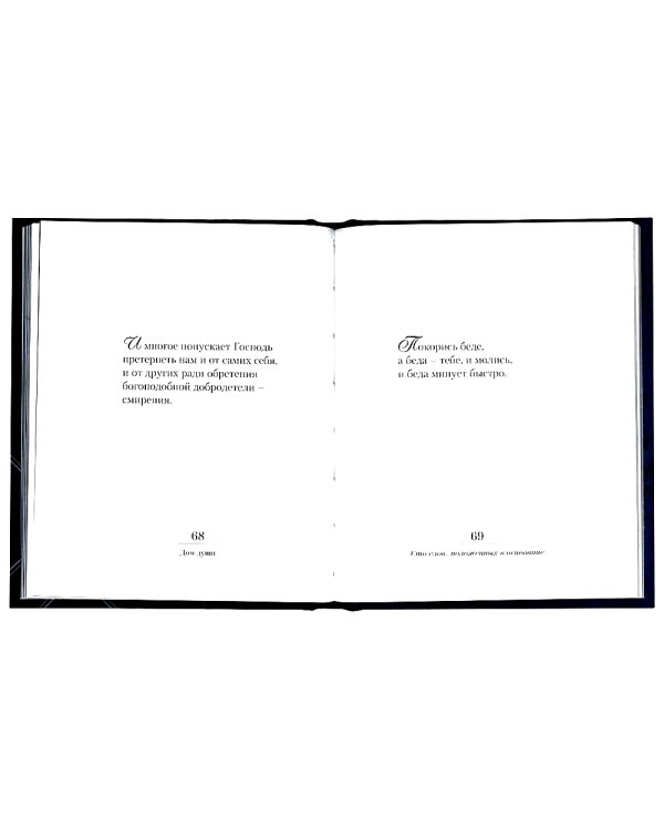 Дом души. Сто слов положенных в основе