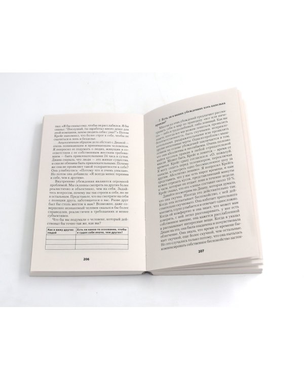 Свобода от тревоги; Победи депрессию прежде, чем она победит тебя; Лекарство от нервов (комплект из 3-х книг)