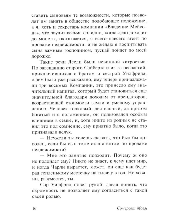 Рождественские каникулы: роман