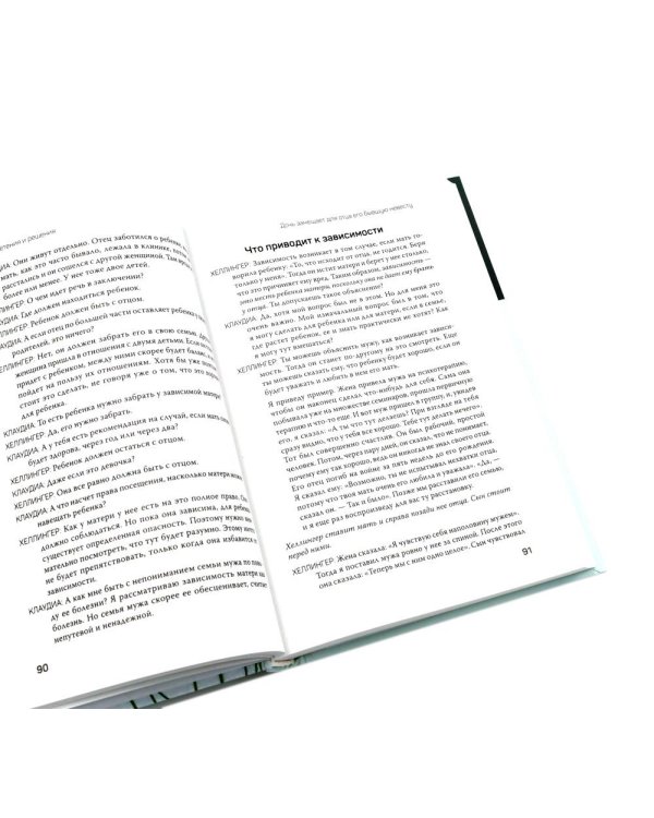 Порядки любви + Большой конфликт (комплект из 2-х книг)