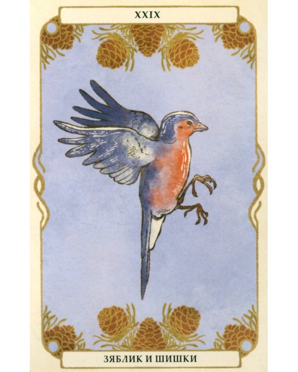 Оракул Лесные хранители (78 карт + инструкция. Арт: 51300.)