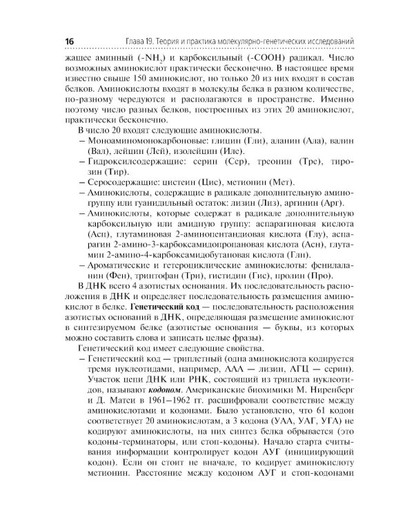 Клиническая лабораторная диагностика. В 3 т. Т. 3: Учебник. 2-е изд., перераб. и доп