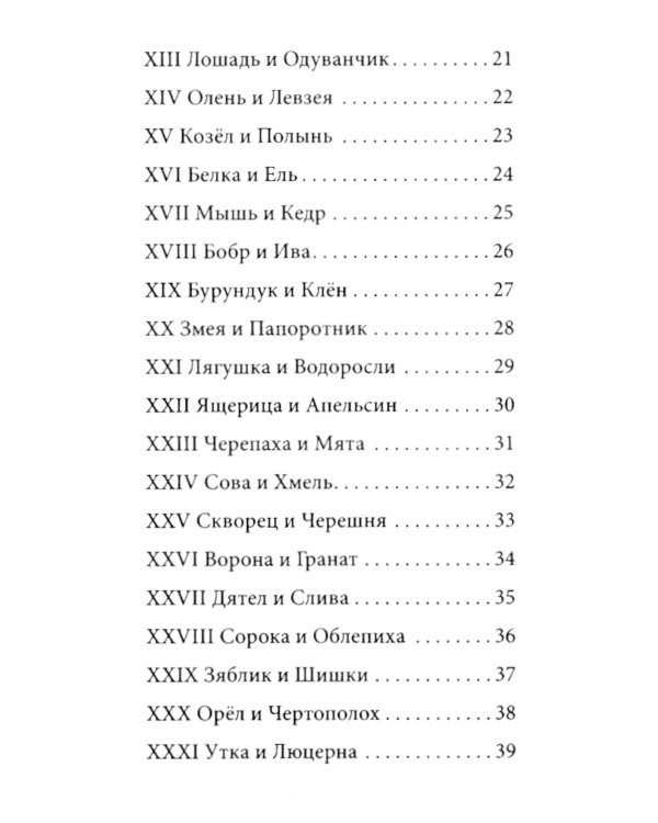 Оракул Лесные хранители (78 карт + инструкция. Арт: 51300.)