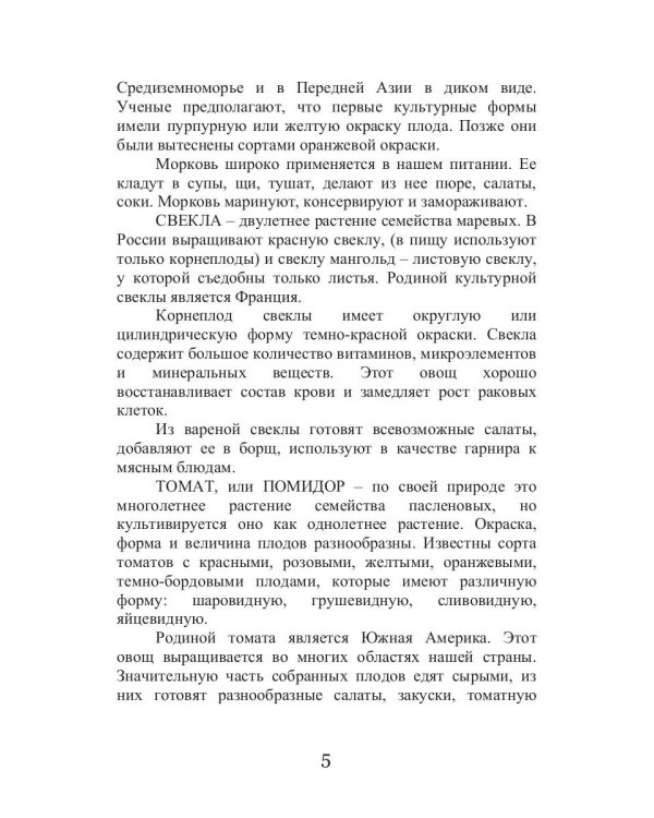 Питание на даче