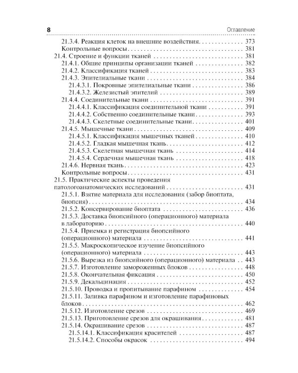 Клиническая лабораторная диагностика. В 3 т. Т. 3: Учебник. 2-е изд., перераб. и доп