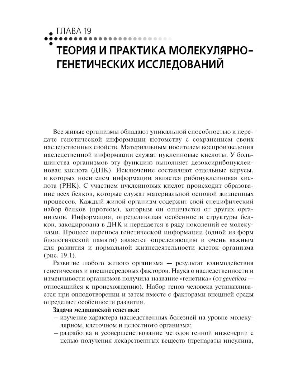 Клиническая лабораторная диагностика. В 3 т. Т. 3: Учебник. 2-е изд., перераб. и доп