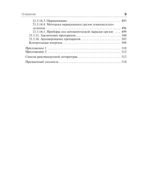 Клиническая лабораторная диагностика. В 3 т. Т. 3: Учебник. 2-е изд., перераб. и доп