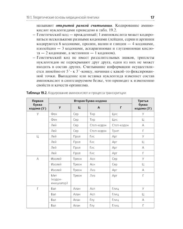 Клиническая лабораторная диагностика. В 3 т. Т. 3: Учебник. 2-е изд., перераб. и доп