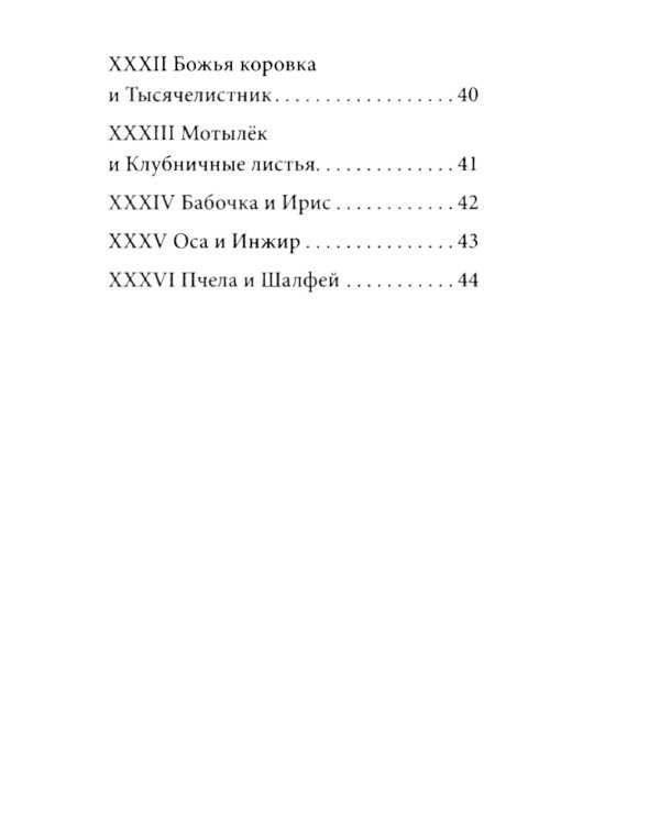 Оракул Лесные хранители (78 карт + инструкция. Арт: 51300.)
