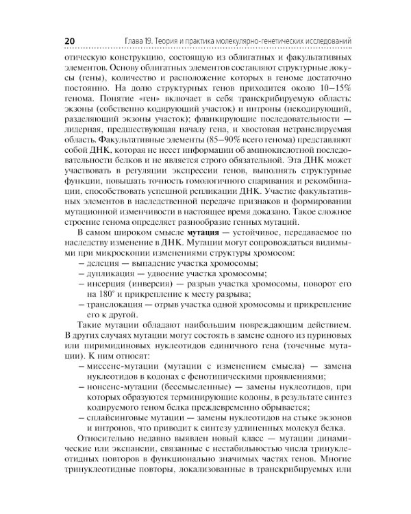 Клиническая лабораторная диагностика. В 3 т. Т. 3: Учебник. 2-е изд., перераб. и доп
