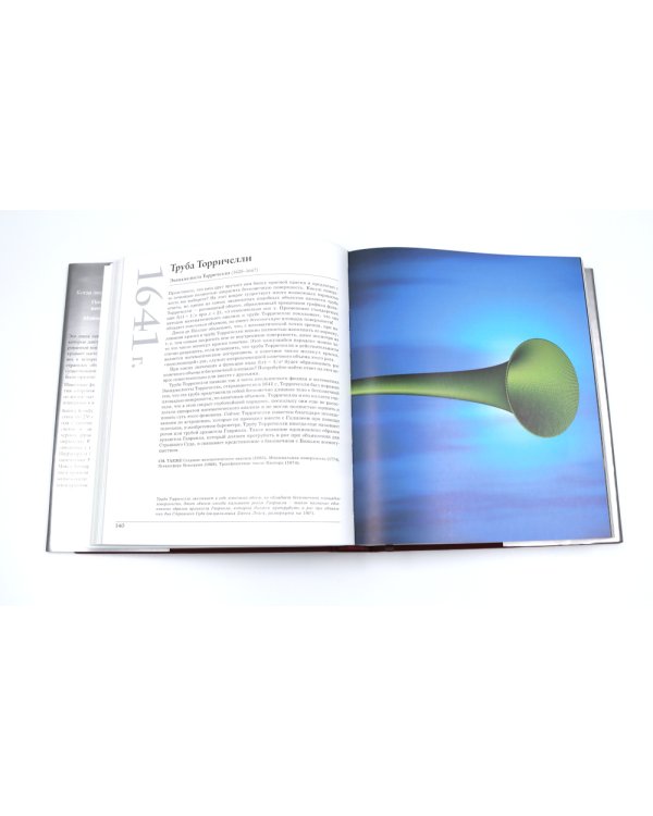 Великая экономика; Великая математика (комплект из 2-х книг)