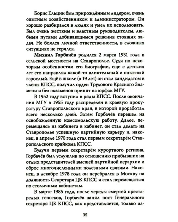 События новейшей истории: причины и следствия. 2-е изд., перераб