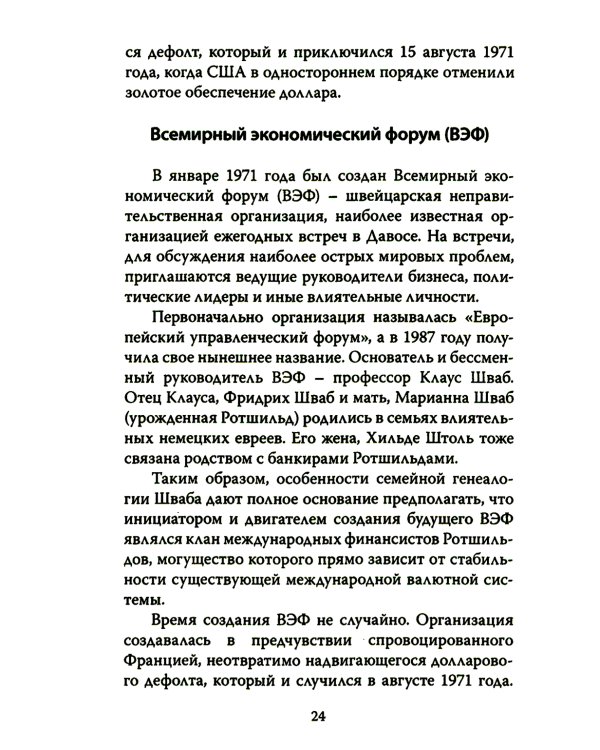 События новейшей истории: причины и следствия. 2-е изд., перераб