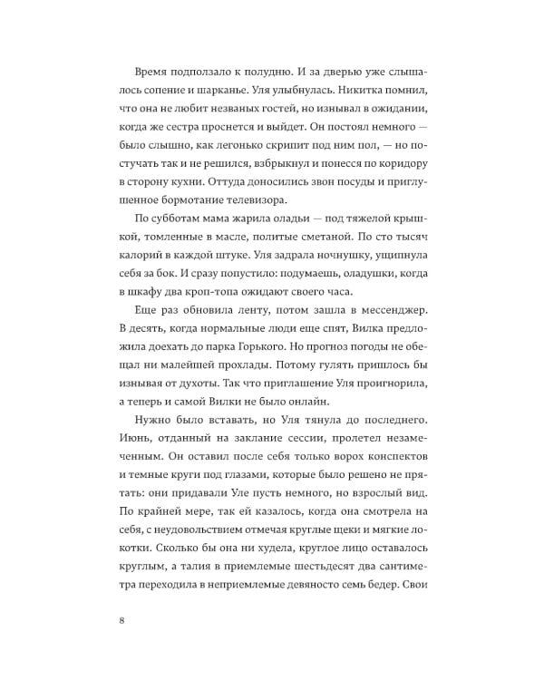 Там, где цветет полынь; Рэм: роман (комплект из 2-х книг)