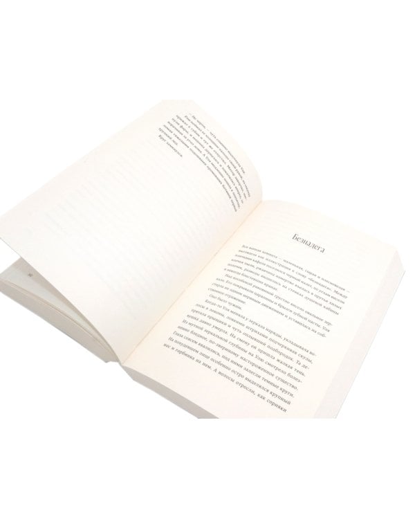 Там, где цветет полынь; Рэм: роман (комплект из 2-х книг)