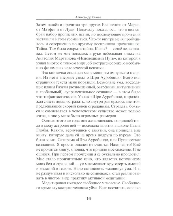 Пора перестать умирать. 11-е изд., перераб. и доп