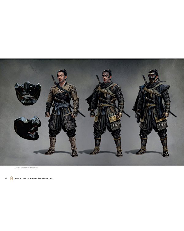 Мир игры Ghost of Tsushima