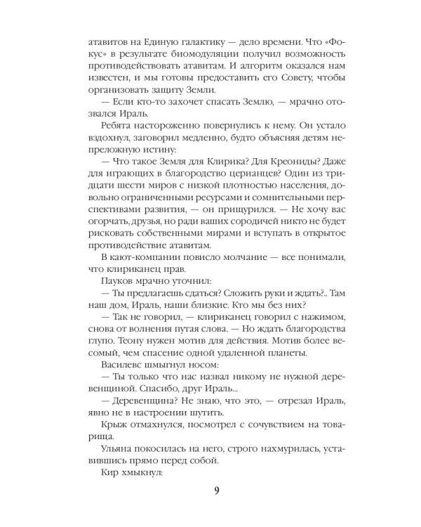 Навигатор. Покрова Ахерона