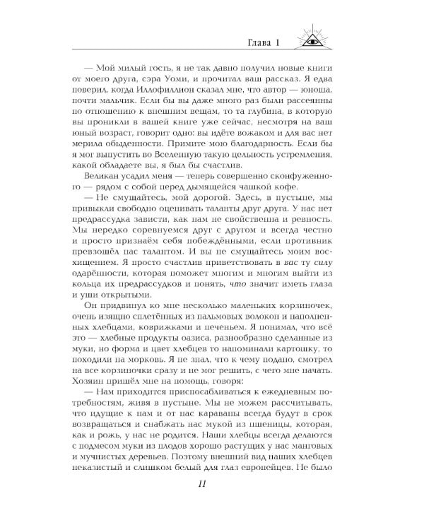 Две жизни: В 4 ч. (комплект из 4-х книг)