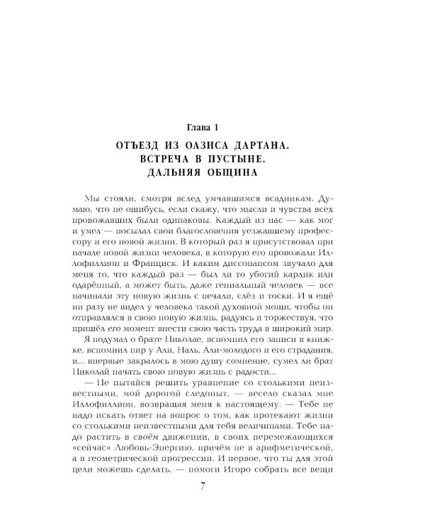 Две жизни: В 4 ч. (комплект из 4-х книг)