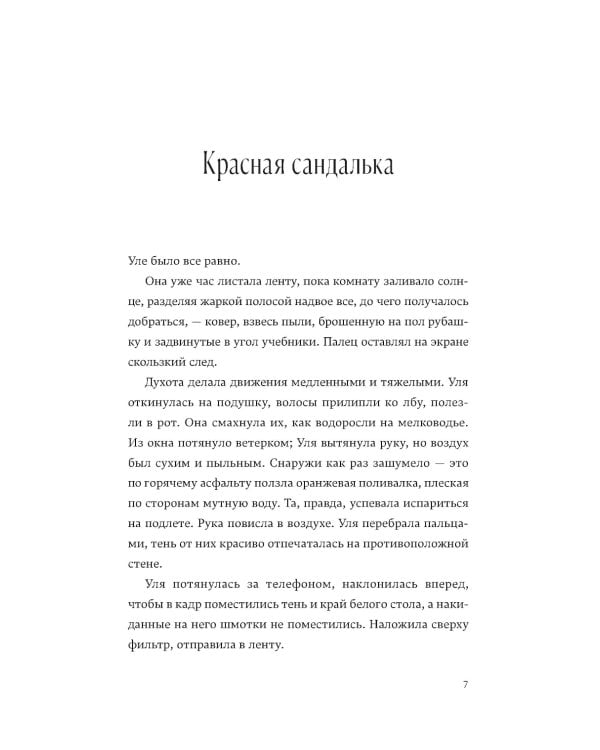 Там, где цветет полынь; Рэм: роман (комплект из 2-х книг)