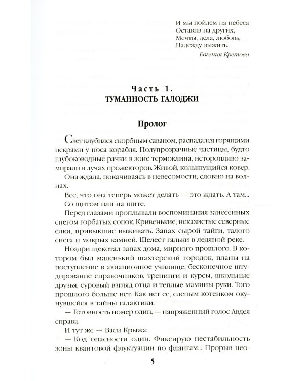 Навигатор. Покрова Ахерона