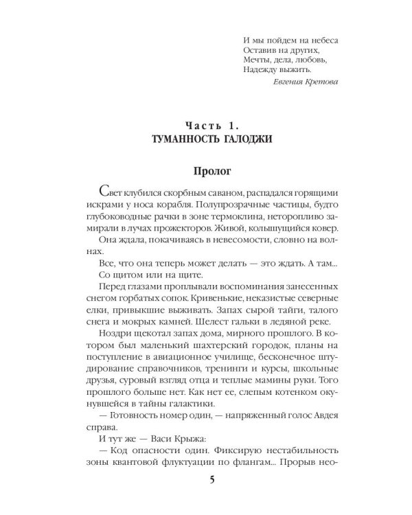 Навигатор. Покрова Ахерона