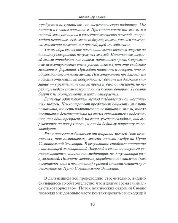 Пора перестать умирать. 11-е изд., перераб. и доп